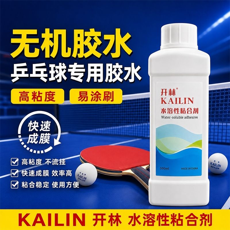 Table Tennis Rubber - لاصق كايلين 500 مل لتنس الطاولة،