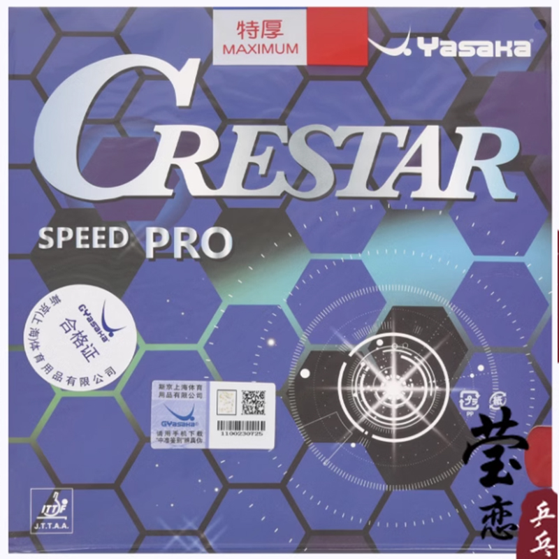 Table Tennis Yasaka - مطاط تنس الطاولة YASAKA CRESTAR PRO