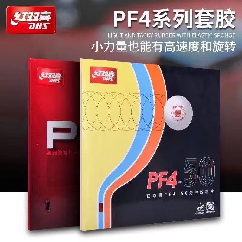 Table Tennis Forehand Rubber - DHS PF4-50 PF4 تنس الطاولة المطاط