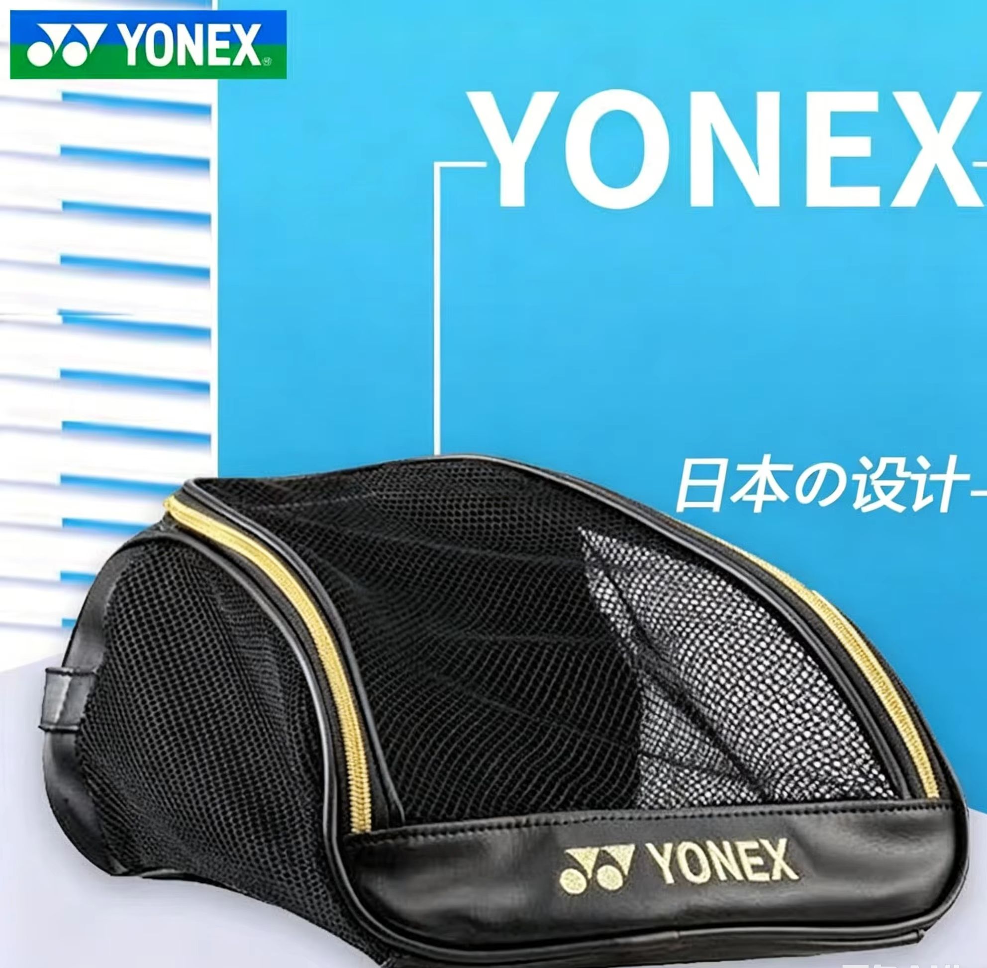 Table Tennis Yonex - حقيبة أحذية شبكية قابلة للتنفس من