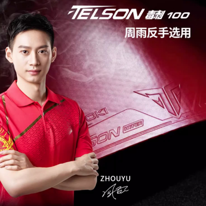 Table Tennis Yasaka - مطاط تنس الطاولة LOKI TELSON 100