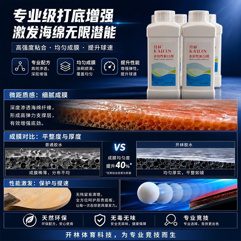 لاصق كايلين 500 مل لتنس الطاول - مراجعة Table Tennis Rubber وسعره