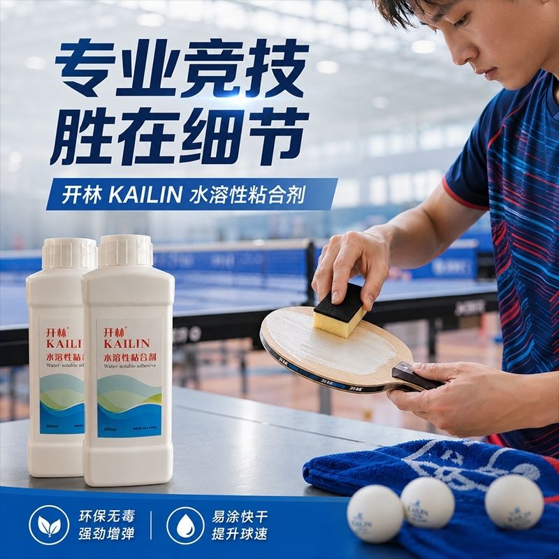 لاصق كايلين 500 مل لتنس الطاول - مراجعة Table Tennis Rubber وسعره