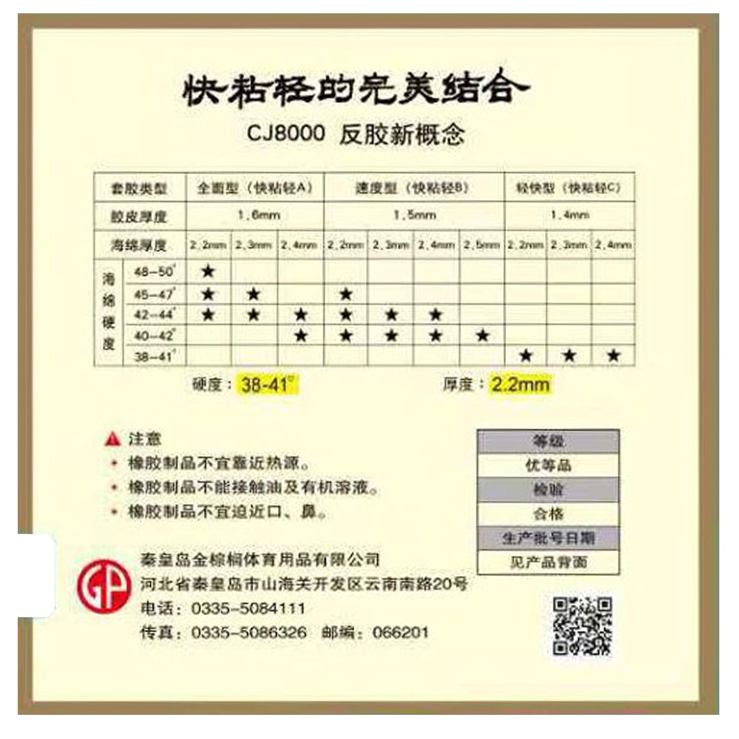 مطاط تنس الطاولة Palio CJ8000  - مراجعة Table Tennis Forehand Rubber وسعره