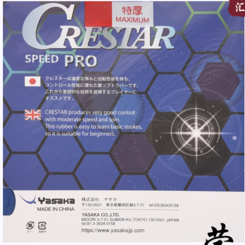 مطاط تنس الطاولة YASAKA CRESTA - مراجعة Table Tennis Yasaka وسعره