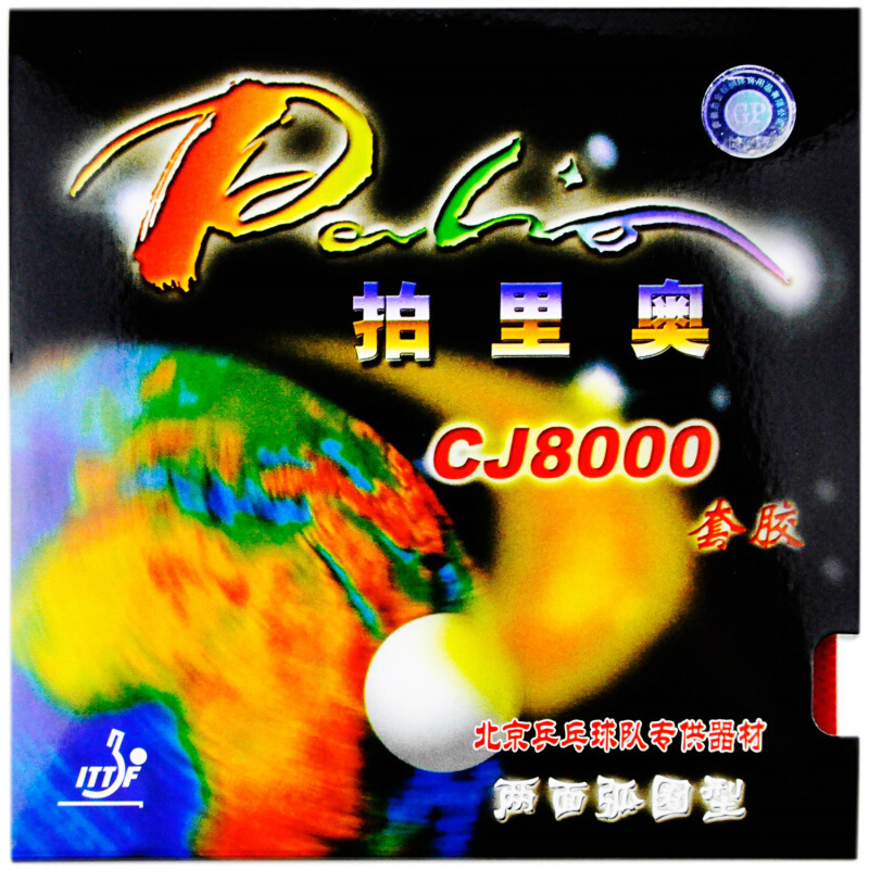 باليو CJ8000 تنس الطاولة المطا - مراجعة Table Tennis Forehand Rubber وسعره