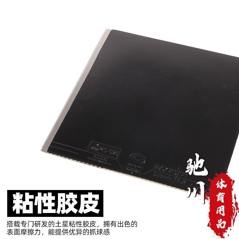 مطاط تنس الطاولة YINHE SATURN  - مراجعة Table Tennis Forehand Rubber وسعره