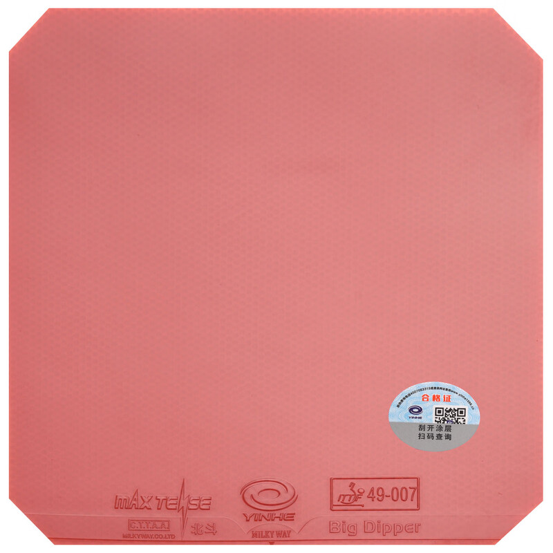 YINHE BIG DIPPER V تنس الطاولة - مراجعة Table Tennis Forehand Rubber وسعره