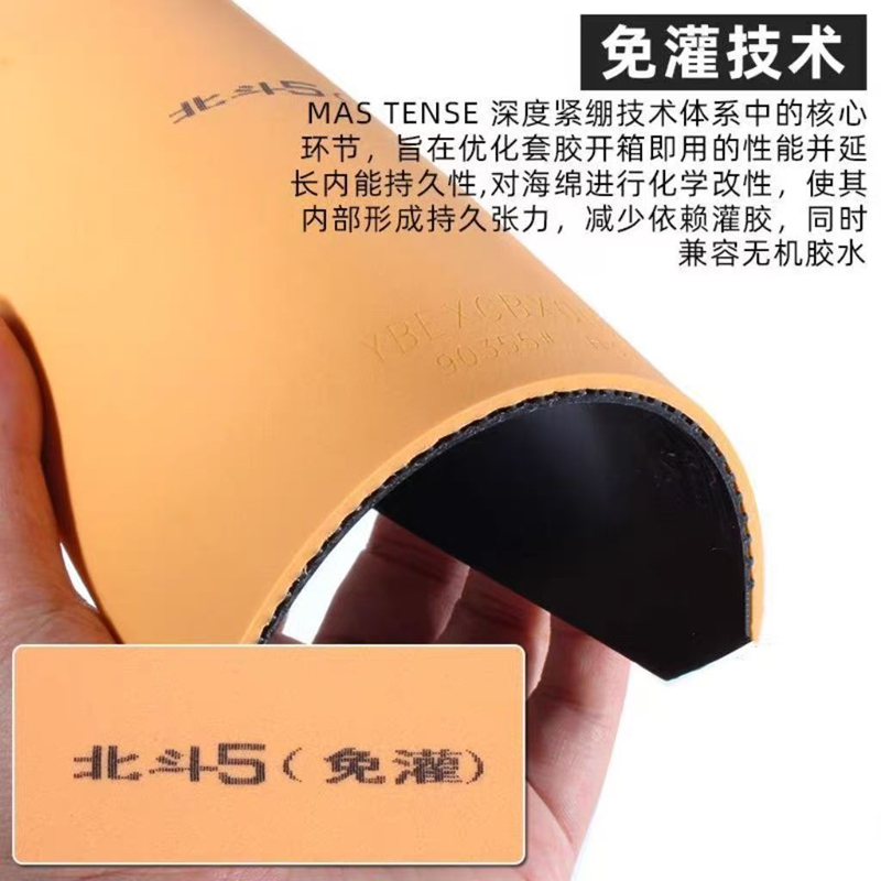 YINHE BIG DIPPER V تنس الطاولة - مراجعة Table Tennis Forehand Rubber وسعره