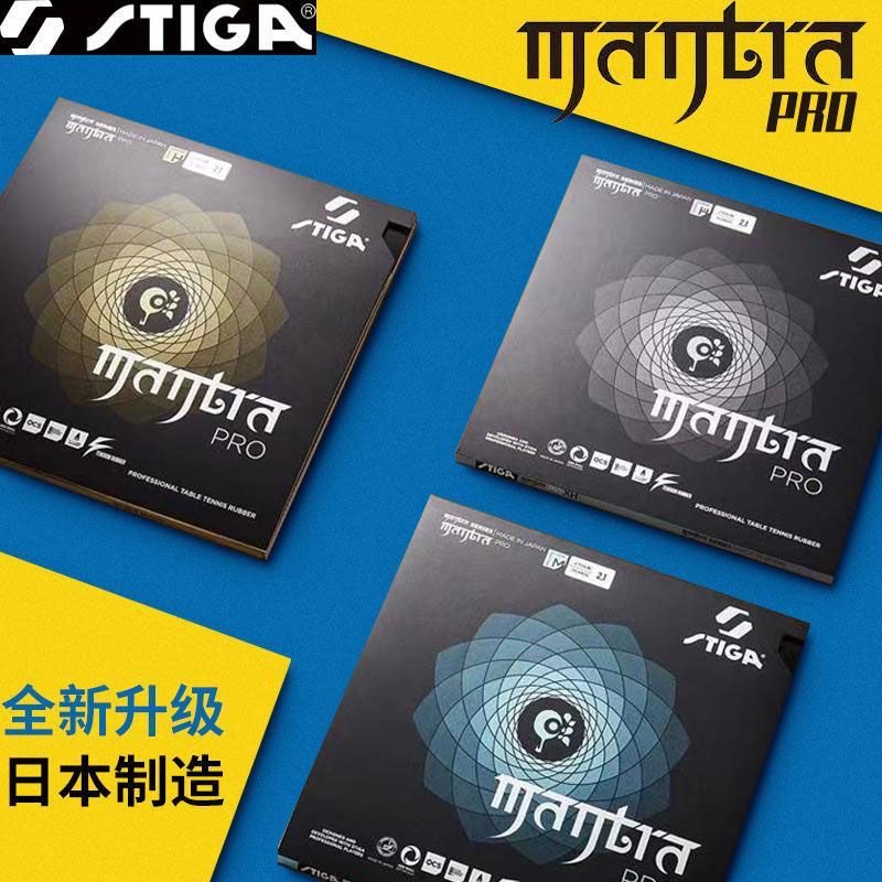 STIGA MANTRA PRO M / H XH نقاط - مراجعة Table Tennis Forehand Rubber وسعره