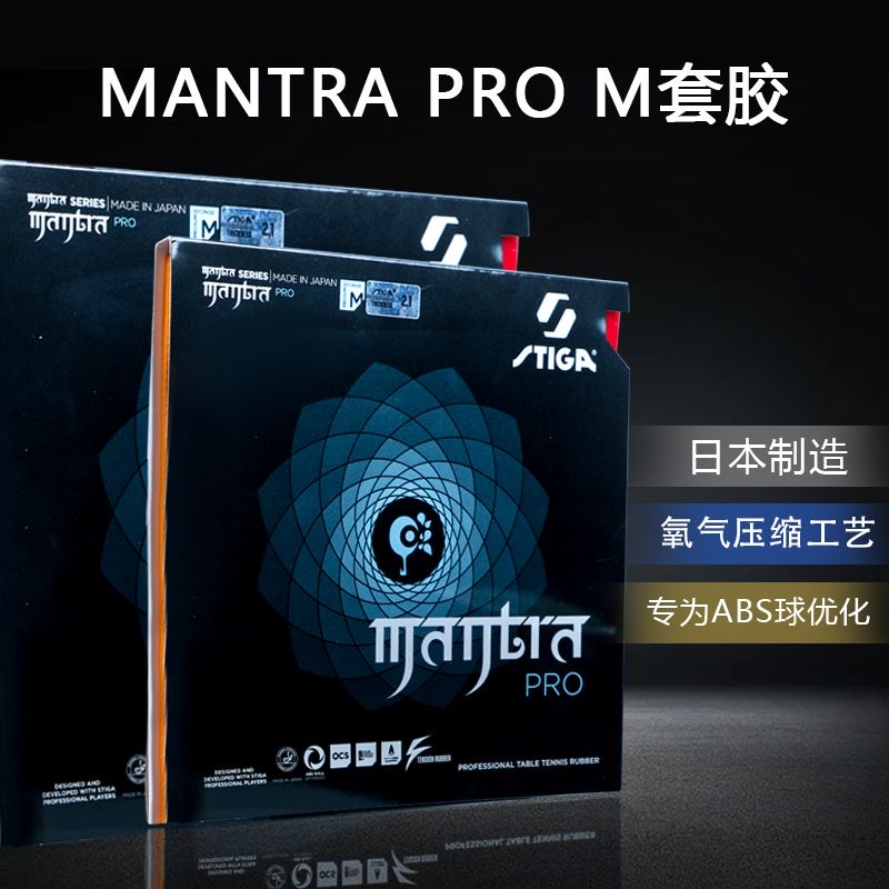 STIGA MANTRA PRO M / H XH نقاط - مراجعة Table Tennis Forehand Rubber وسعره