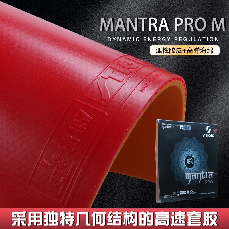 STIGA MANTRA PRO M / H XH نقاط - مراجعة Table Tennis Forehand Rubber وسعره