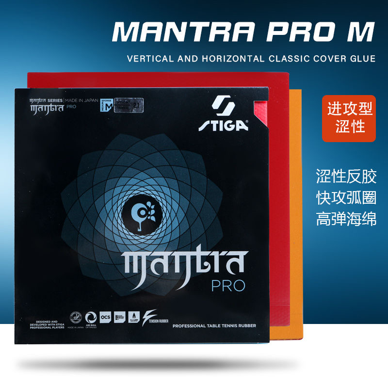 STIGA MANTRA PRO M / H XH نقاط - مراجعة Table Tennis Forehand Rubber وسعره